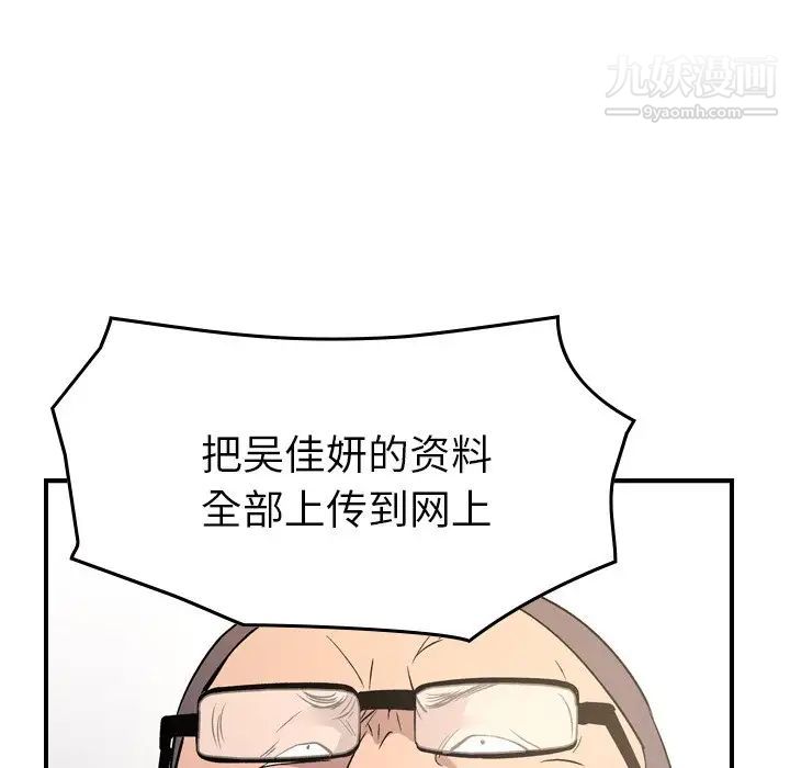 经纪人第99话