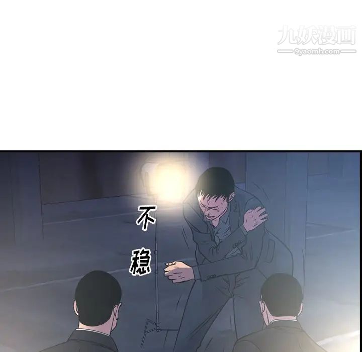 经纪人第99话