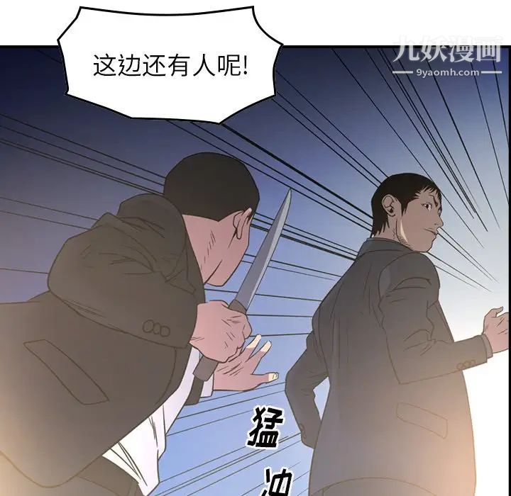 经纪人第99话