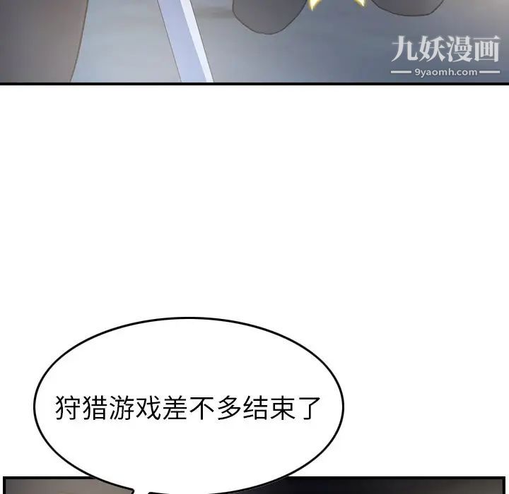 经纪人第99话