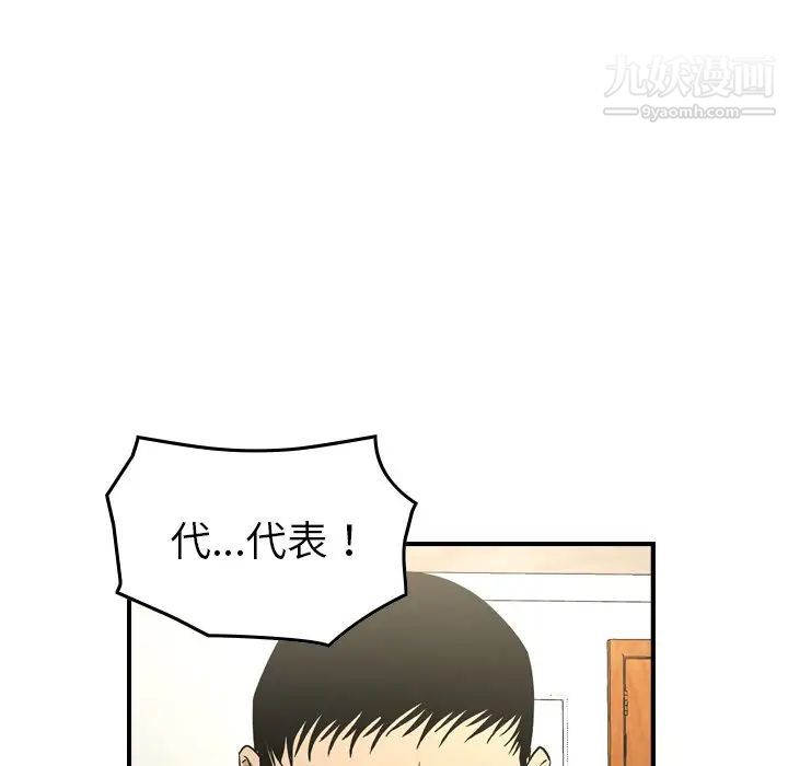 经纪人第100话