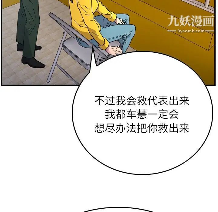 经纪人第100话