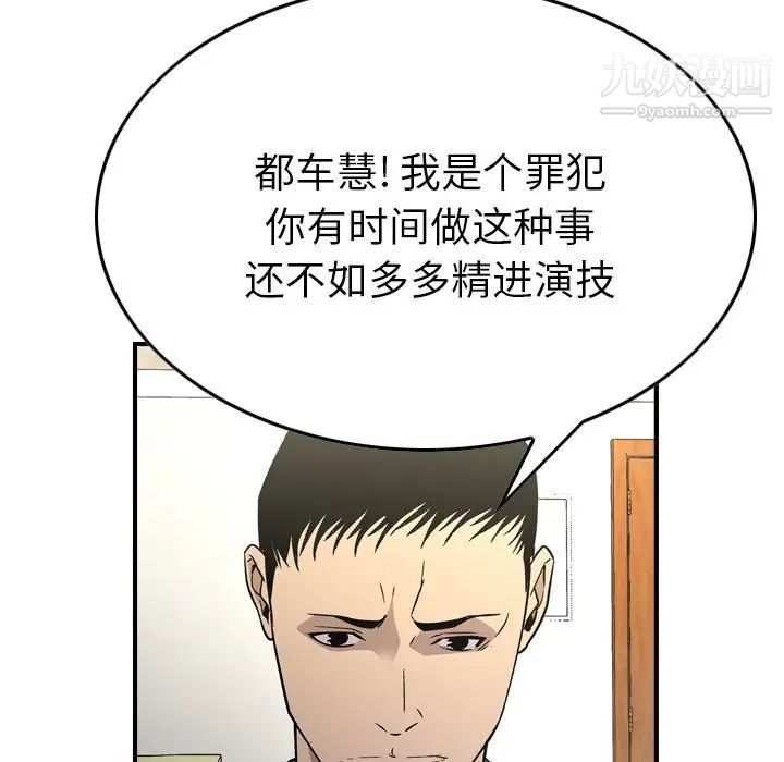 经纪人第100话
