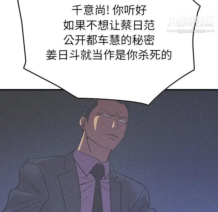 经纪人第100话