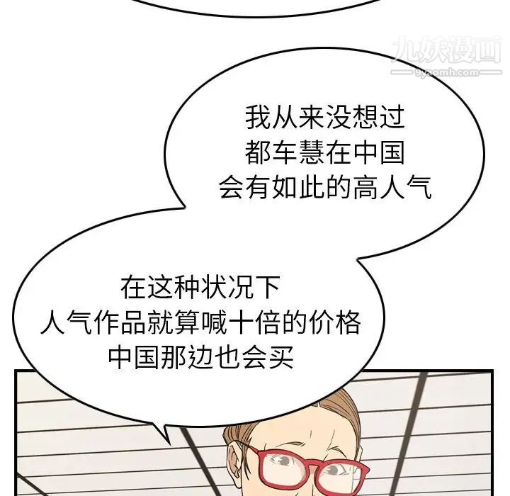 经纪人第100话