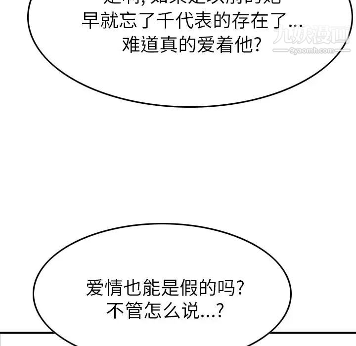 经纪人第100话