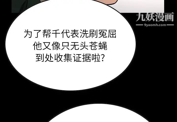 经纪人第101话