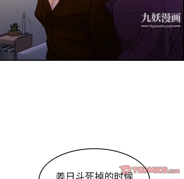 经纪人第101话
