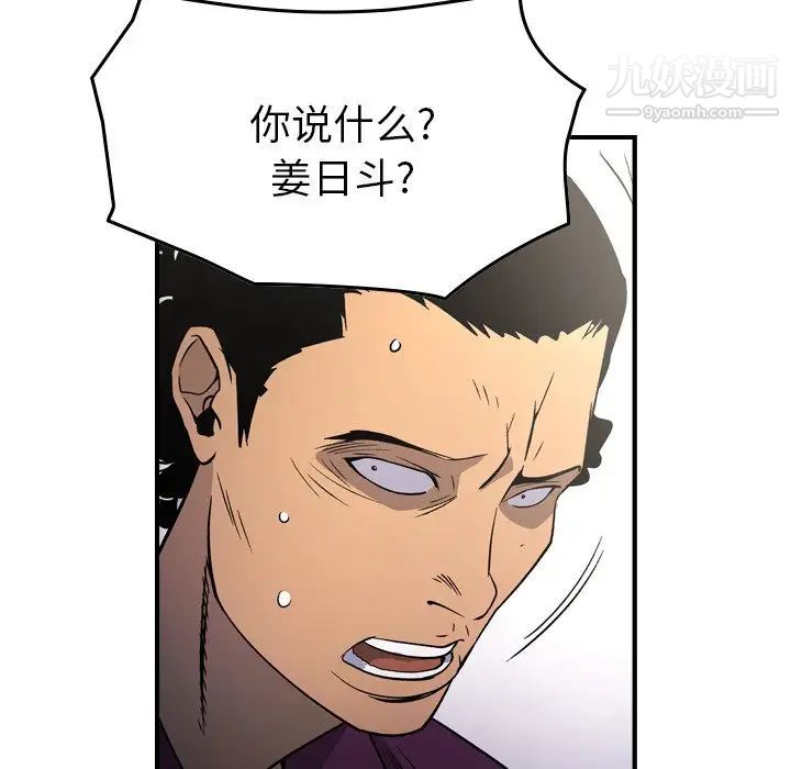 经纪人第101话