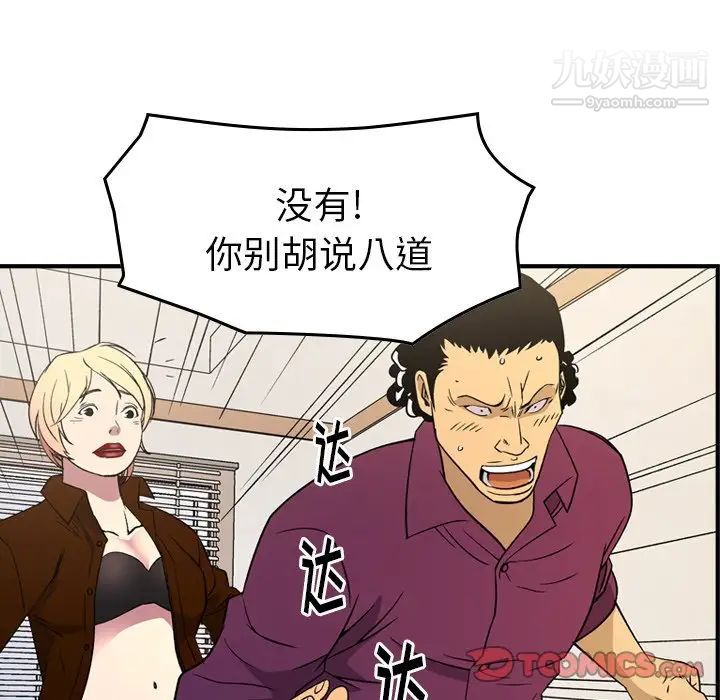 经纪人第101话