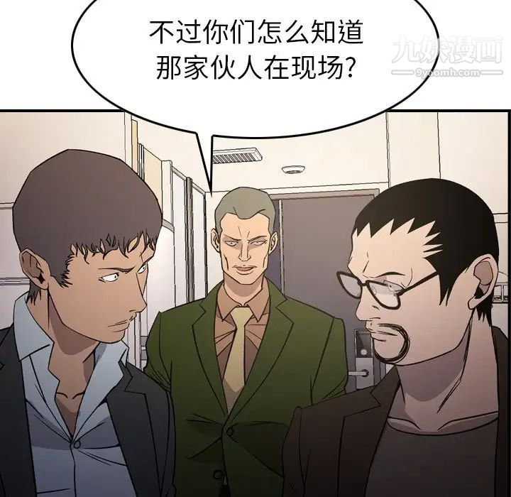 经纪人第101话