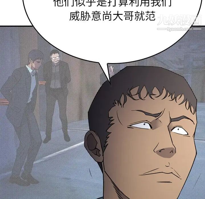 经纪人第101话
