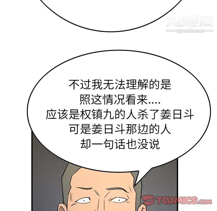经纪人第101话