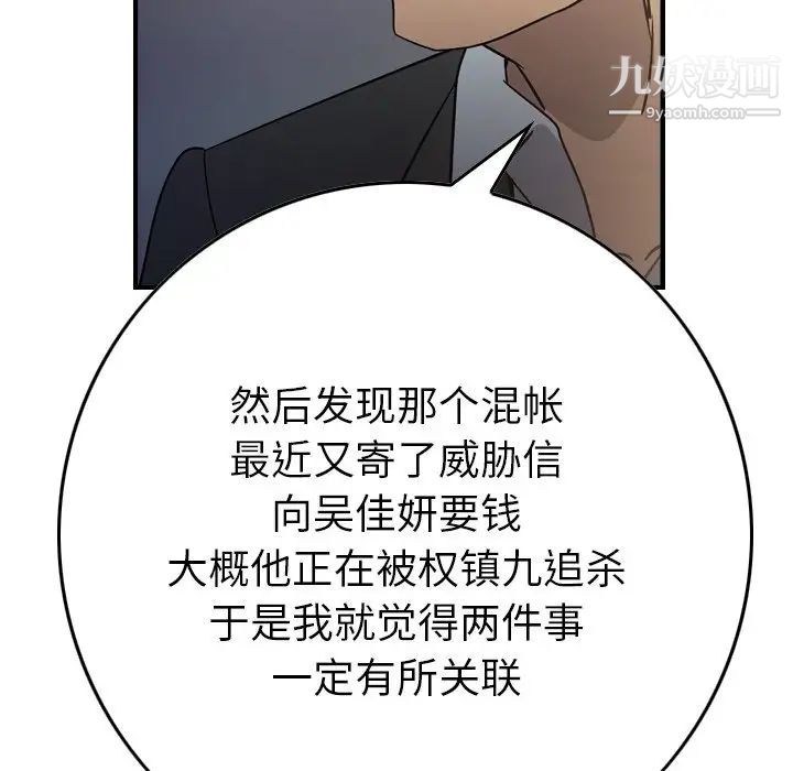 经纪人第101话