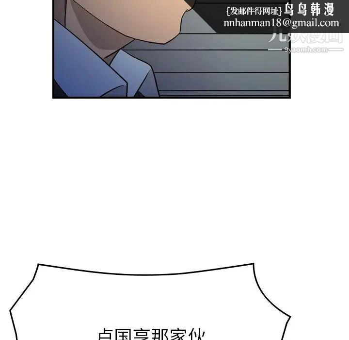 经纪人第101话