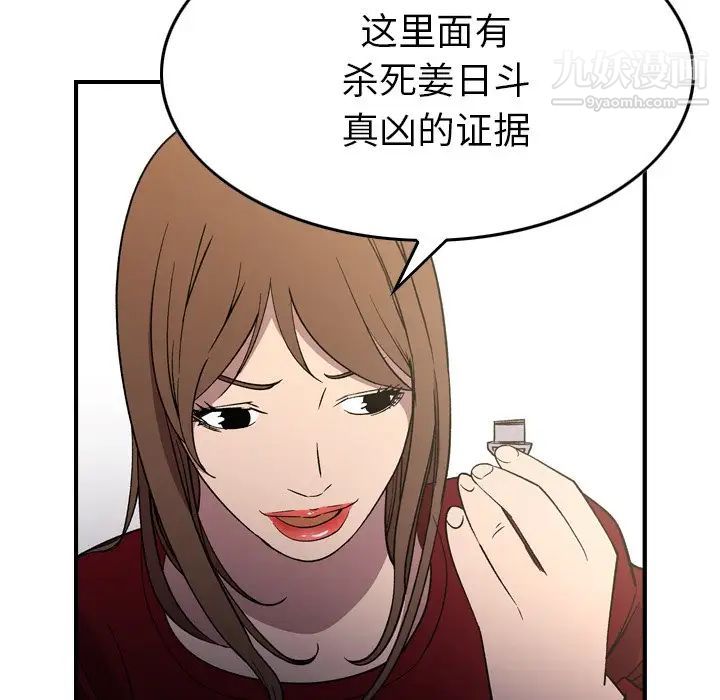 经纪人第101话