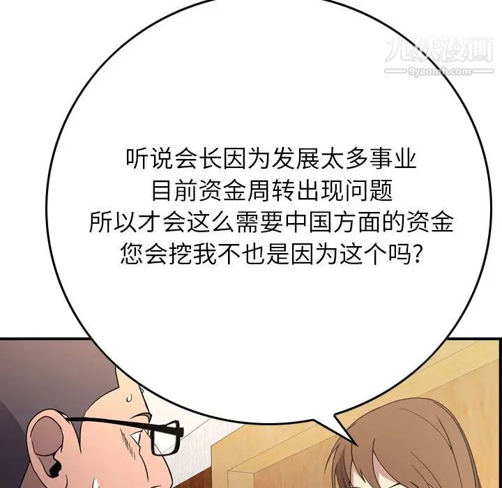 经纪人第101话