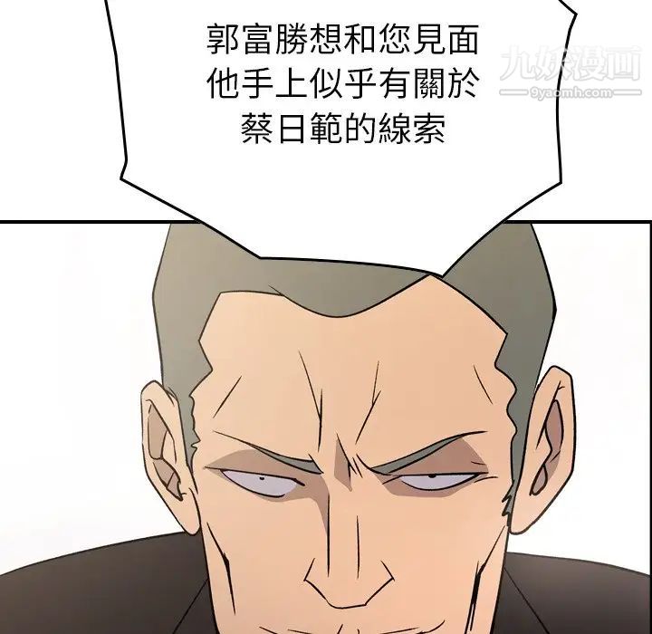 经纪人第101话