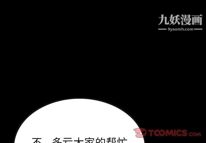 经纪人第102话