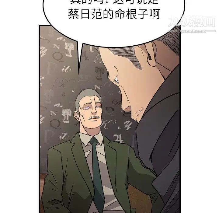 经纪人第102话