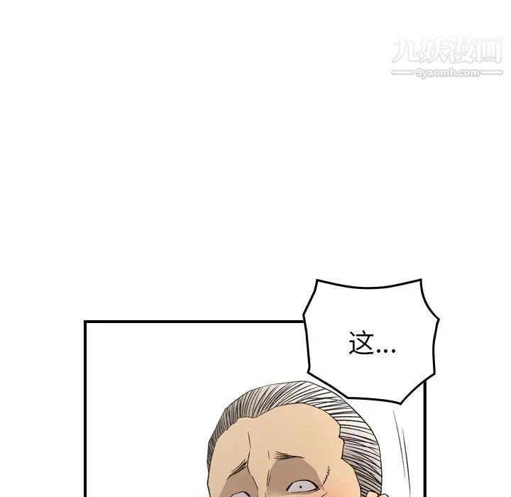 经纪人第102话