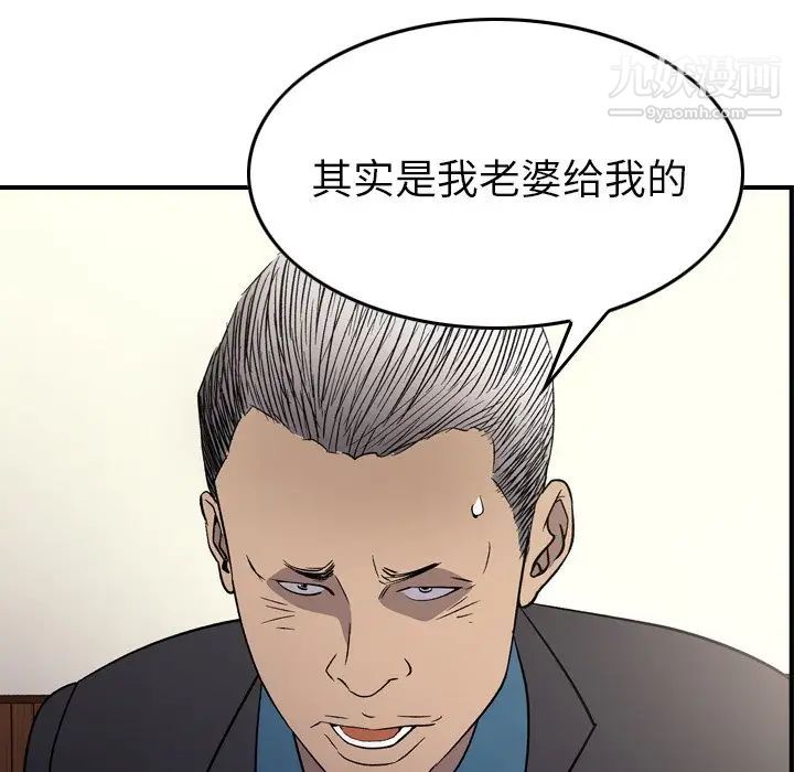 经纪人第102话