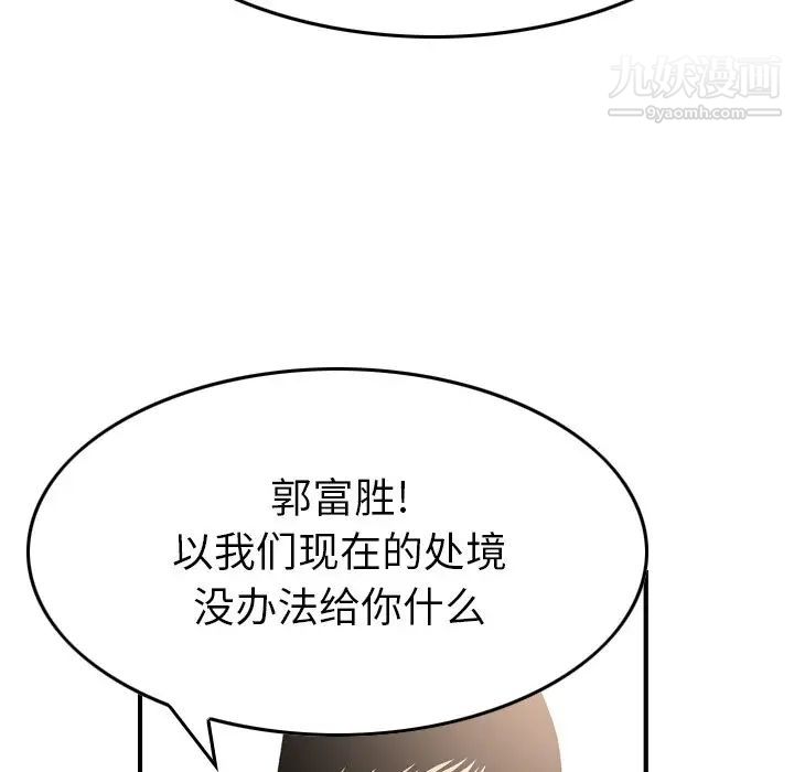 经纪人第102话