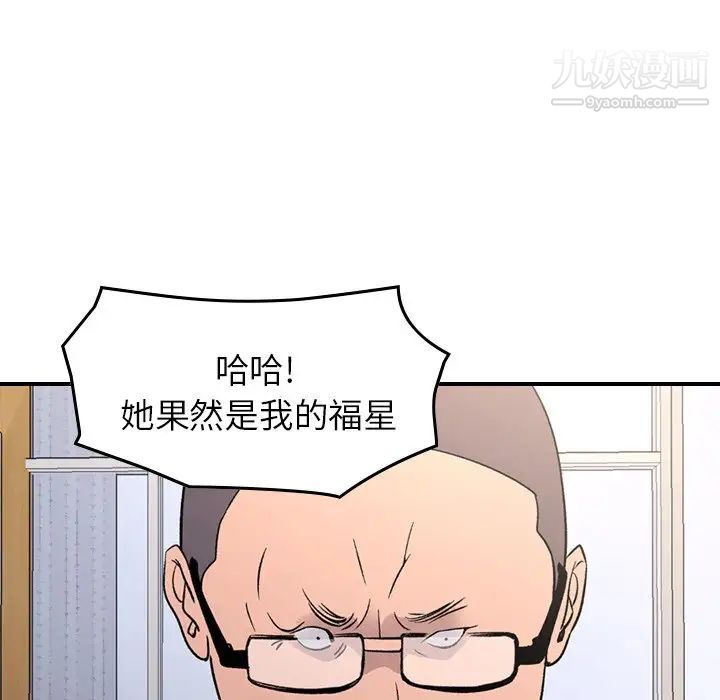 经纪人第102话