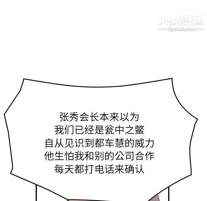 经纪人第102话