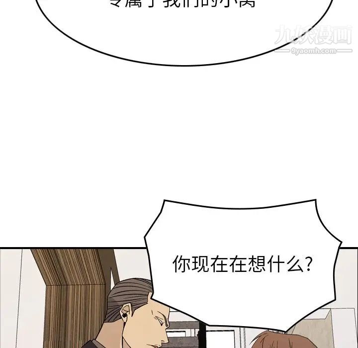 经纪人第102话