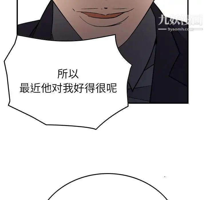 经纪人第102话