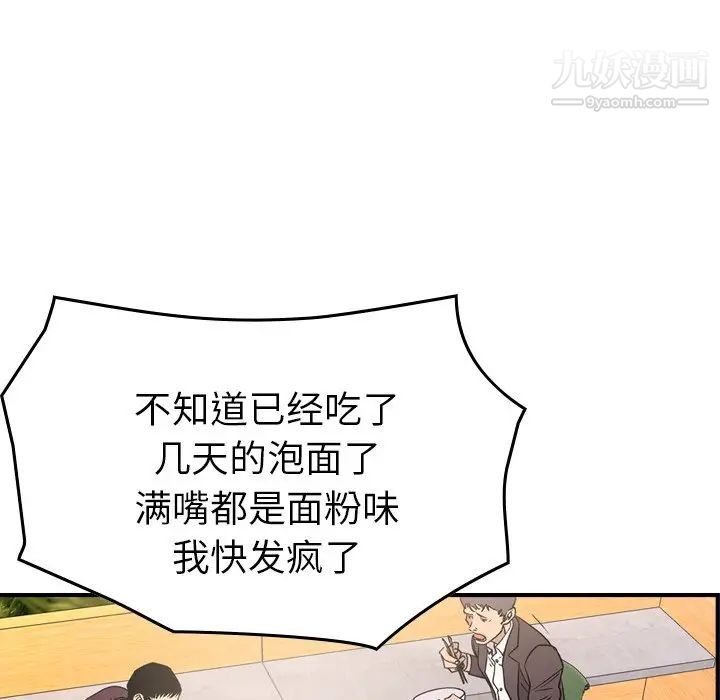 经纪人第102话