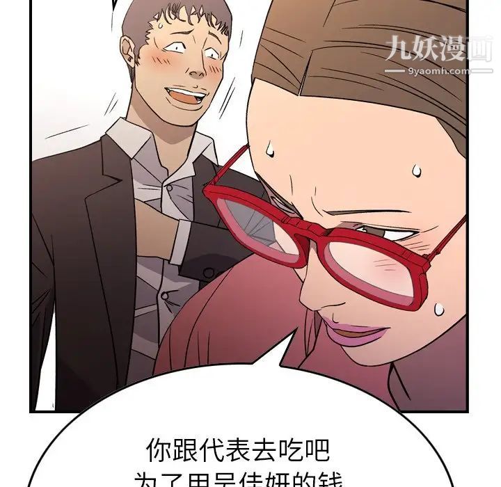 经纪人第102话