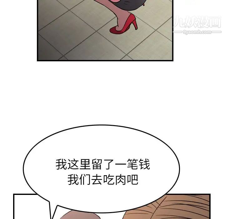 经纪人第102话