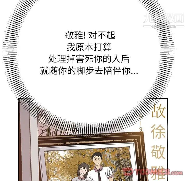 经纪人第102话
