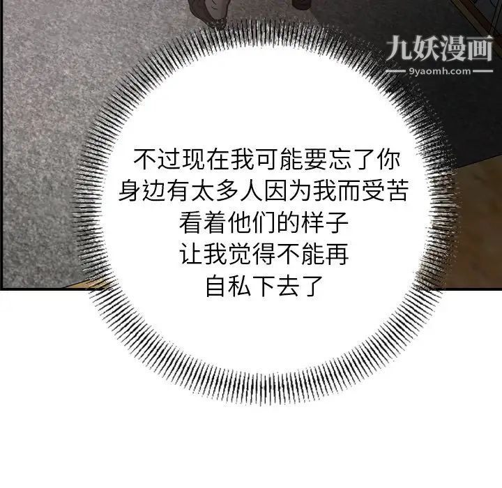 经纪人第102话