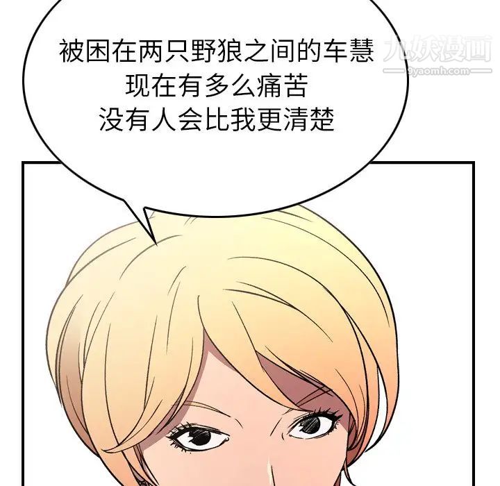 经纪人第102话