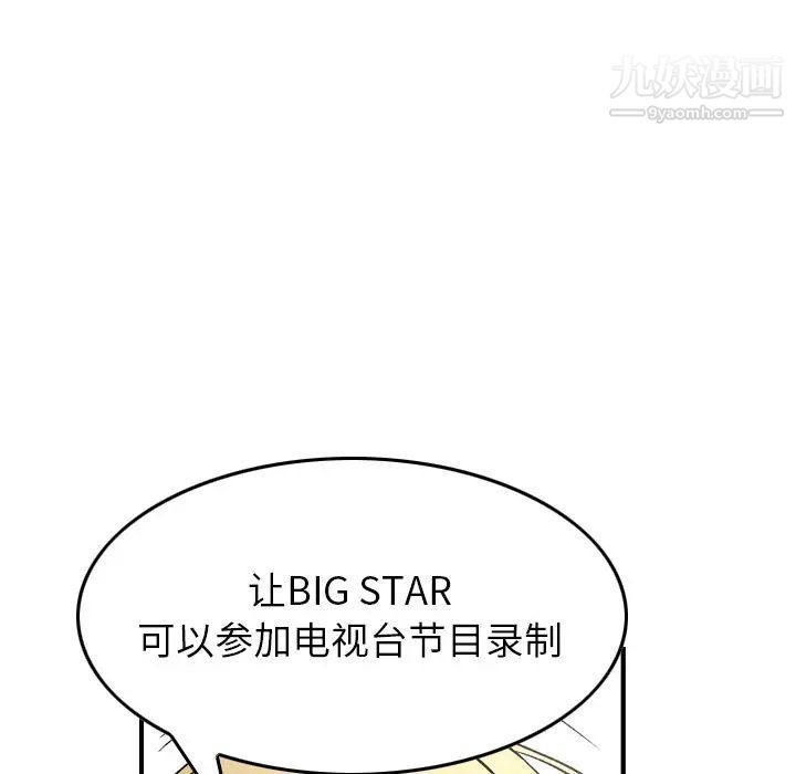 经纪人第102话