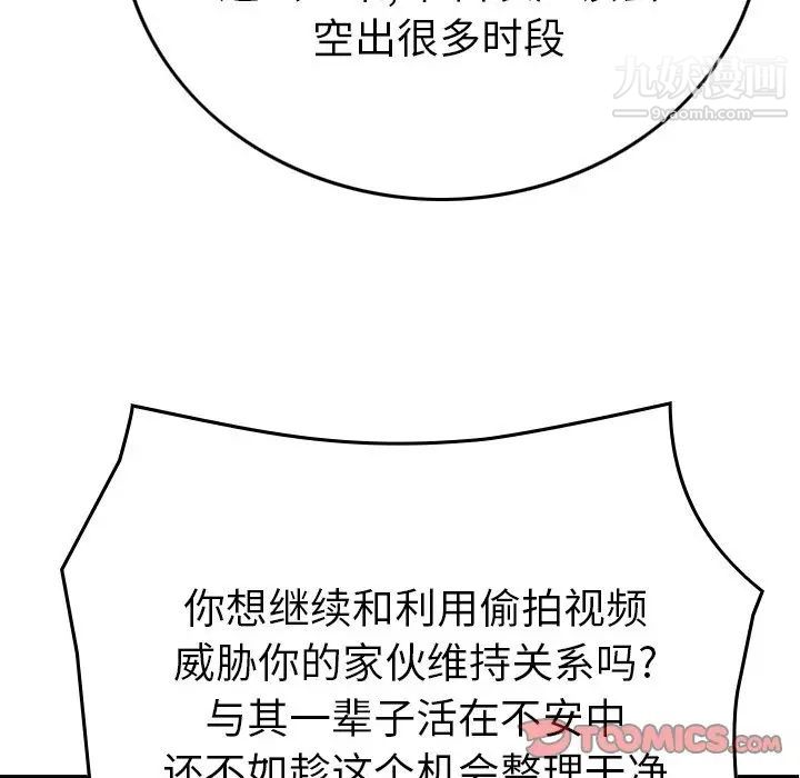 经纪人第102话
