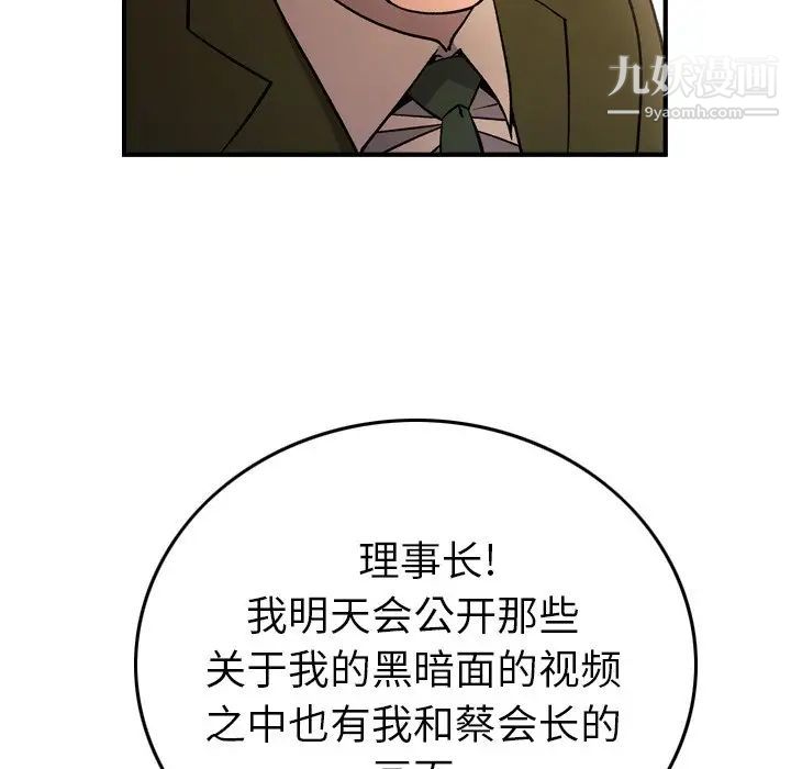 经纪人第103话-最终话（完结）