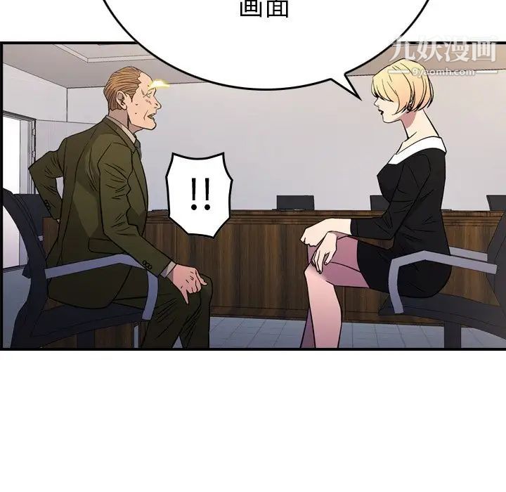 经纪人第103话-最终话(完结)