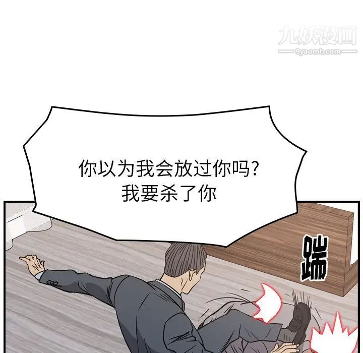 经纪人第103话-最终话(完结)