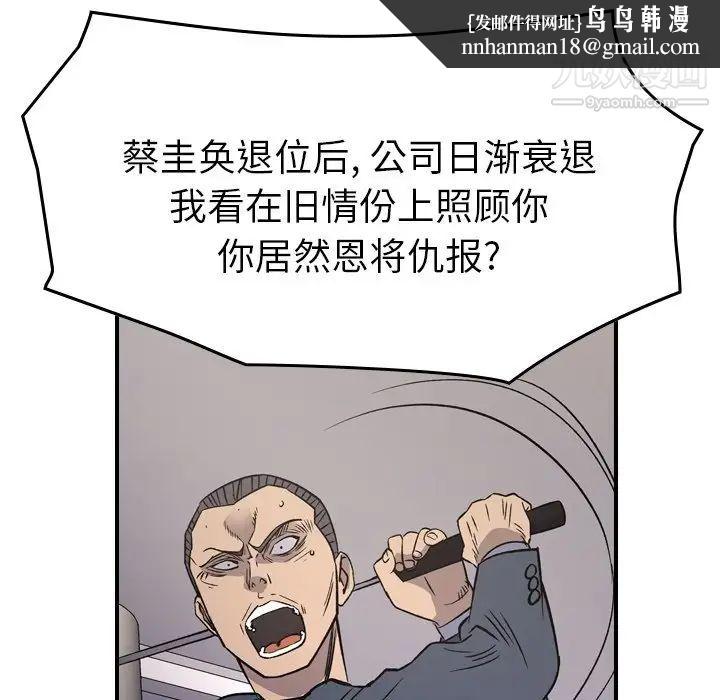经纪人第103话-最终话(完结)
