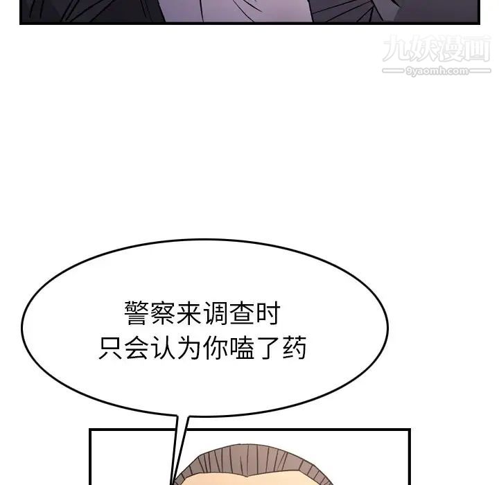 经纪人第103话-最终话（完结）