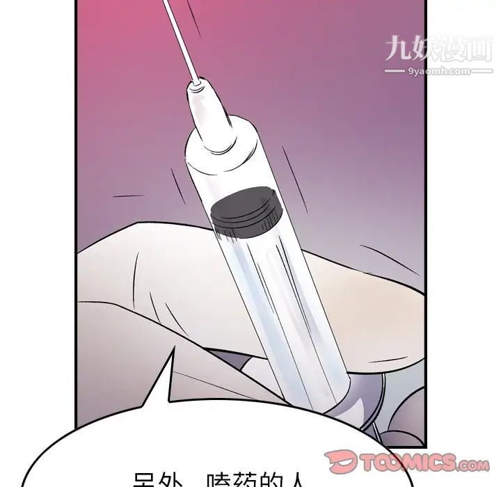 经纪人第103话-最终话(完结)