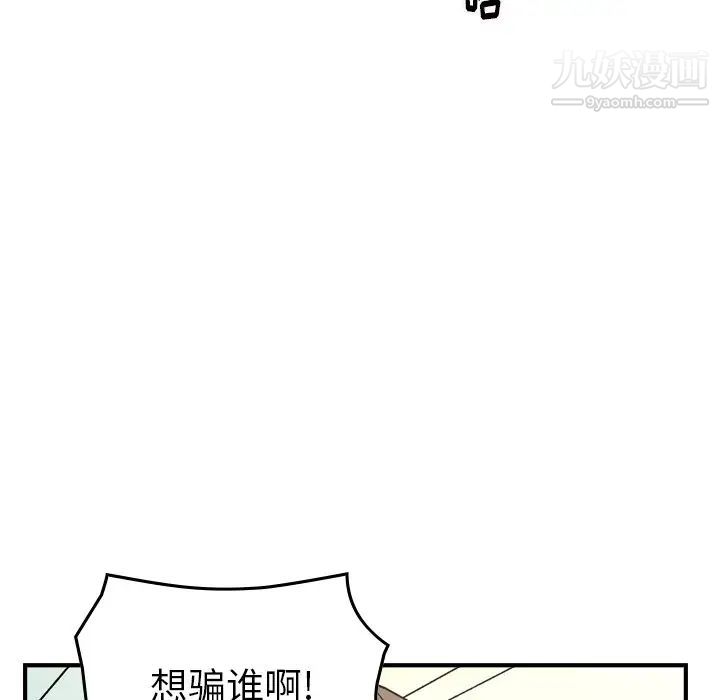 经纪人第103话-最终话(完结)