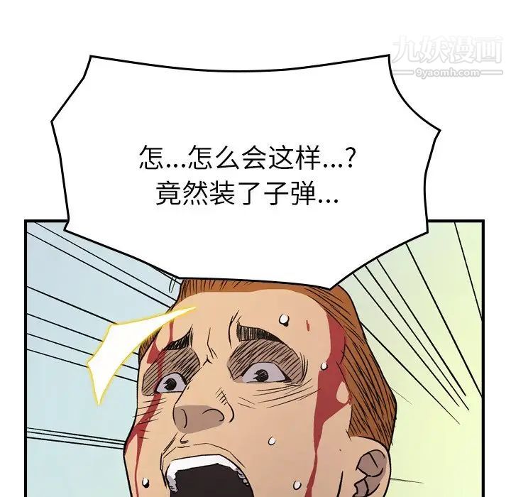 经纪人第103话-最终话（完结）