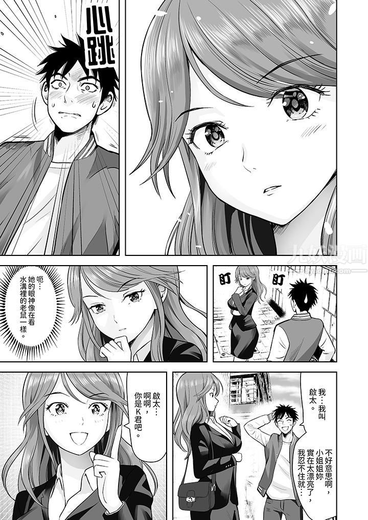姐姐活-被她包养- - 第1話4.jpg,姐姐活-被她包养- - 第1話4,姐姐活-被她包养- - 第1話