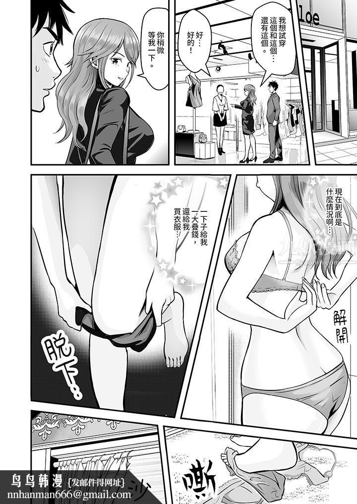 姐姐活-被她包养- - 第1話9.jpg,姐姐活-被她包养- - 第1話9,姐姐活-被她包养- - 第1話