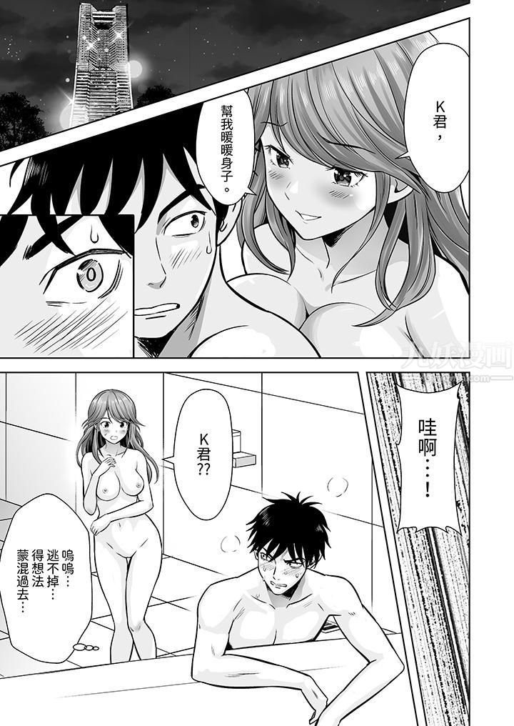 姐姐活-被她包养-第3话